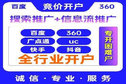 揭秘百度竞价托管外包成功案例背后的策略