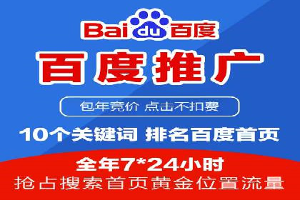 百度推广运营案例剖析：如何实现高转化率